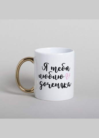 Чашка "Я тебя люблю, доченька", російська, 500 мл BeriDari (293509865)