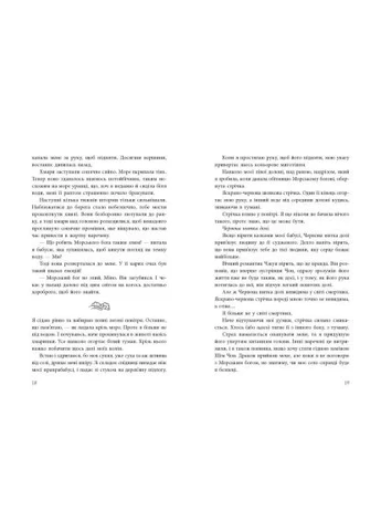 Книга Девушка, упавшая в море. Свиток дракона - Аксі О (9786170990501) READBERRY Дівчина, яка впала під море. Сувій дракона - Аксі (401751513)