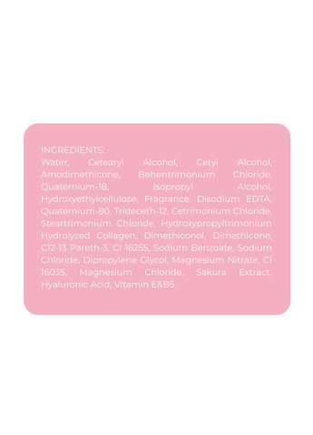 Маска для волос увлажняющая Sakura 300 мл (BG434(003)) Bogenia (367986196)