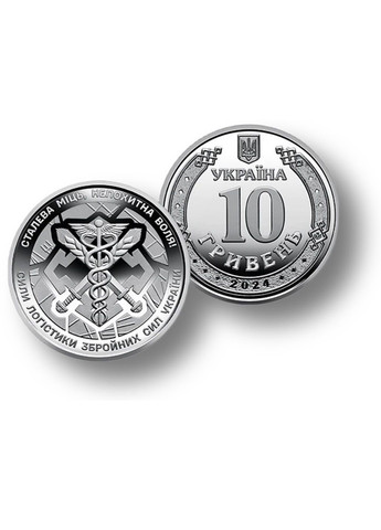 Монета «Сили логістики Збройних Сил України» ЗСУ Blue Orange (306852417)