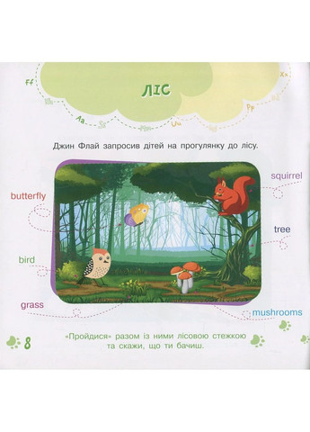 Английский в наклейках. Out and about РАНОК (370054937)