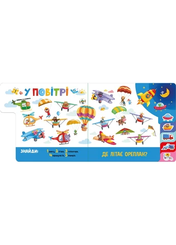 Трудолюбивые машинки No Brand (385859638)