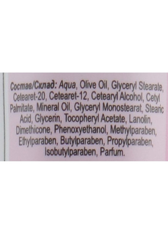 Крем детский для чувствительной кожи 50ml (666483-31947) Fito Product (368663037)