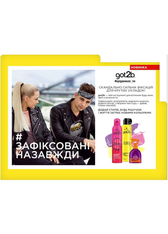 Текстурувальна глина для волосся iStylers Texture Clay 75ml (467895-76138) Got2b (368623721)