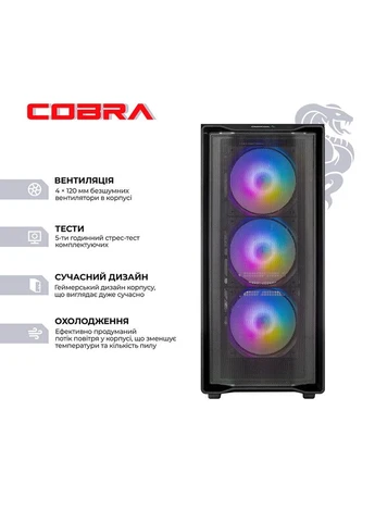 Комп'ютер Advanced (I146KF.32.S10.57T.26359W) Cobra (391819078)