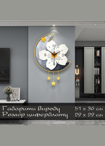 Годинник настінний дизайнерський Star Flower, безшумний JT22301 / 36x51 см SST (300076190)