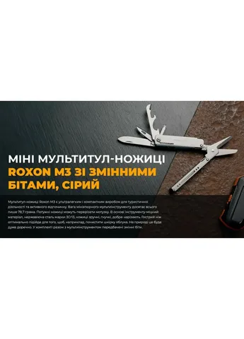 Мини мультитул Roxon M3 со сменными битами, серый No Brand (410897558)