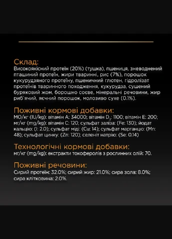 Сухий корм для цуценят малих порід Пуріна Проплан з куркою 3 кг (7613035114340) Purina (354701532)