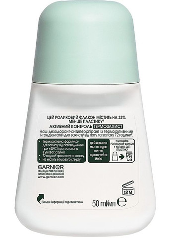 Кульковий дезодорант-антиперспірант "Активний контроль. Термозахист" Mineral 50ml (188163-18453) Garnier (368654783)