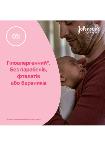 Детское молочко для тела, 300 мл Johnson's Baby 9428705 (366471646)
