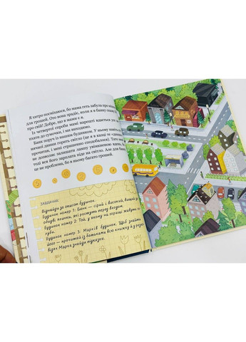 Ну придумай что-нибудь, Марко! Детям о детях. Войцеховская Саша Видавничий дім Школа (297365549)