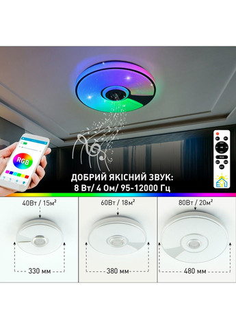 Управляемая МУЗЫКАЛЬНАЯ светодиодная люстра SONG RGB 60W R-SMART-380×70-WHITE/CHROME/SHINY-220-IP20 ESLLSE (301020895)