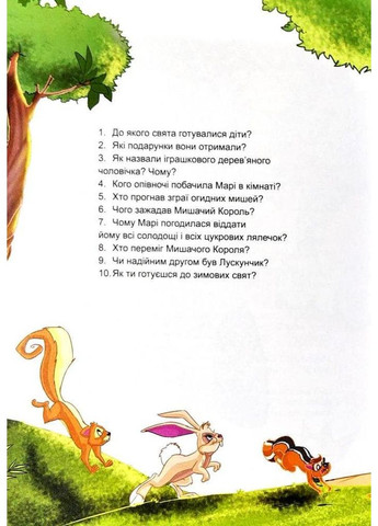 Книга Любимые сказки - (9789669355997) Талант (369776064)