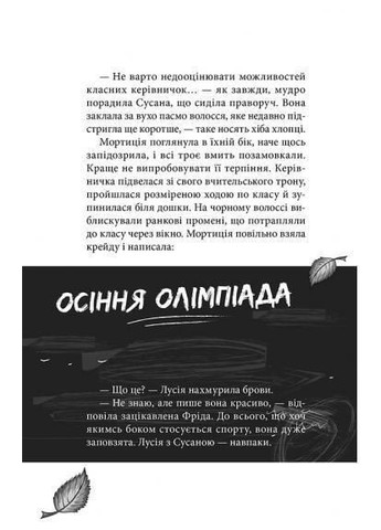 Клуб червоних кедів. Ми the best! Книга 4. Пунсет Ана Видавництво Старого Лева (349839100)