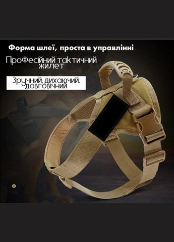 Шлея для собак, тактичний жилет з ручкою, Коричневий M (60-75 см) No Brand (299915636)