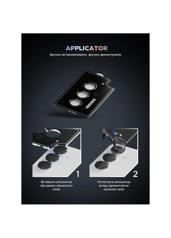 Захисне скло Supreme Black Icon для камери Samsung Galaxy S25 Plus Black (ARM83220) ArmorStandart (323130118)