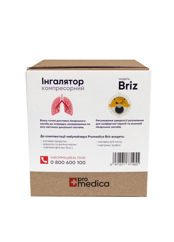 Інгалятор компресорний небулайзер Briz (новий дизайн) гарантія 5 років ProMedica (346086702)
