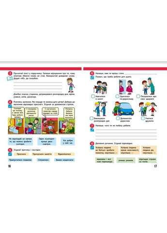 Я исследую мир. 4 класс. РЖД в 2 ч. Ч. 2 (Бибик-Бондарчук) No Brand (359376099)