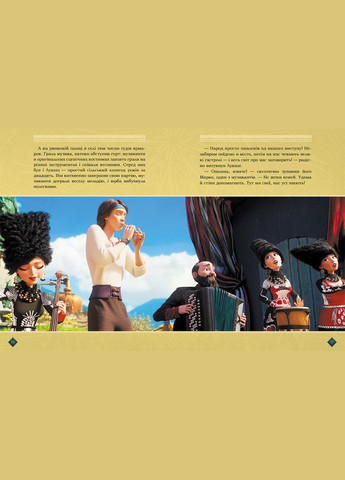 Книга Мавка. Берегиня Леса (по сценарию мультфильма) - Лесь Украинка (9786170981950) Disney (316080881)