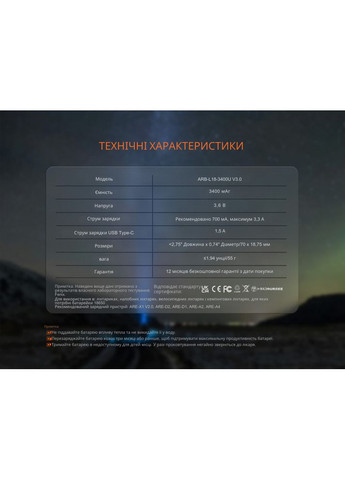 Акумулятор 18650 (3400 mAh) Type-C V3.0 Fenix (353504246)