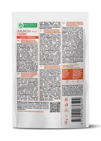 Вологий корм для стерилізованих котів Sterilised з лососем та травами 100 г NPUPF63659 Nature's Protection (352683303)