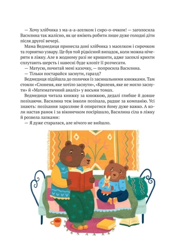 Истории друзей из Орешковых Плавней Vivat (370066797)