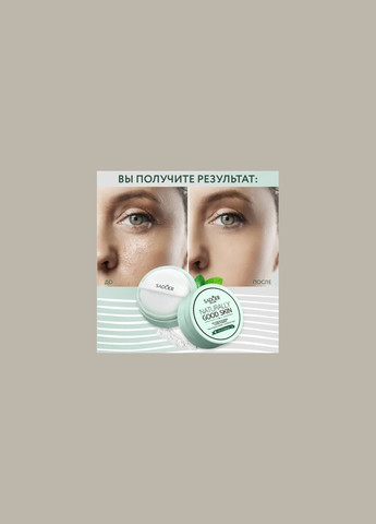 Пудра для лишнего качества Naturally Good Skin NoSebum Mineral Loose Powder, 5 г SADOER (304769030)