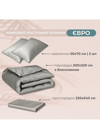 Комплект постільної білизни євро 200х220 сатин бавовна преміумсірій/беж IDEIA (364122483)