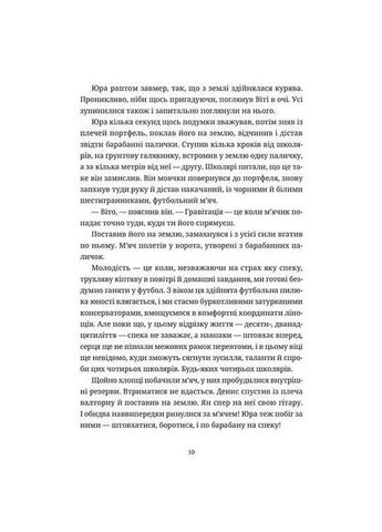 Ключевые клапаны Видавництво Старого Лева (370055272)