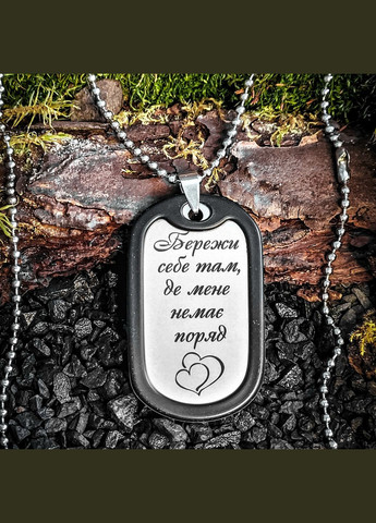 Жетон з нержавіючої сталі 50х28 з гравіюванням. Ланцюжок у комплекті. Гравіювання Давай збережемо нашу любов No Brand (300369181)