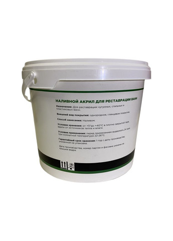 Жидкий акрил для чугунных, стальных и акриловых ванн ЭкоВанна 1,2 м ЕкоВанна (367736019)