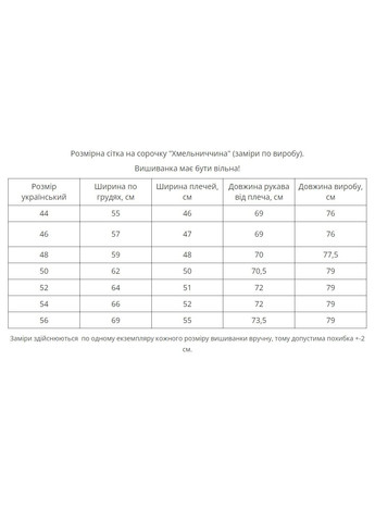 Бежева чоловіча вишиванка "хмельниччина" MEREZHKA льон (307911803)