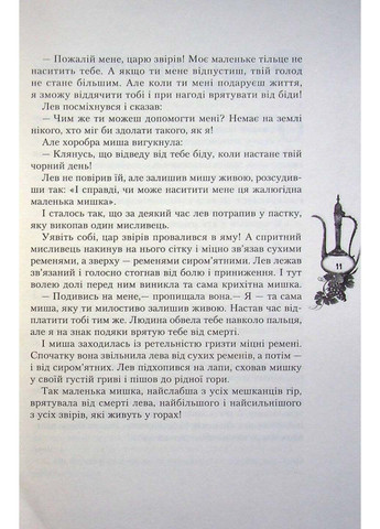 Книга Восточные сказки 2022г 296 с РАНОК (293059064)