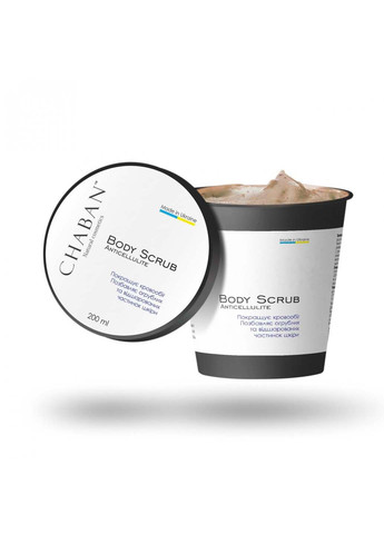 Антицелюлітний набір Chaban Natural Cosmetics (318792271)