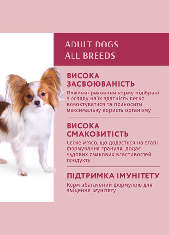 Вологий корм для собак Adult з яловичиною та журавлиною в желе 100 г B2910702 Optimeal (336004111)