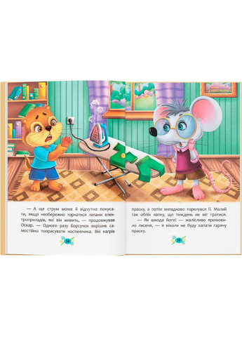 Полезные сказки. Правила безопасности на дому (978-617-547-457-0) Кристал Бук (351363686)