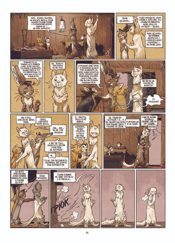 Книга Замок тварин. Міс Бенгалор. Том 1 - Феликс Делеп, Ксавье Доризон (Укр.) - (9786177678839) Видавництво "Nasha idea" (316123621)