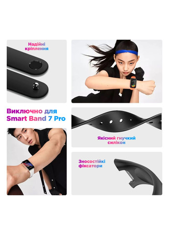 Ремешок для Xiaomi Smart Band 7 Pro (ARM66800) ArmorStandart (265533638)