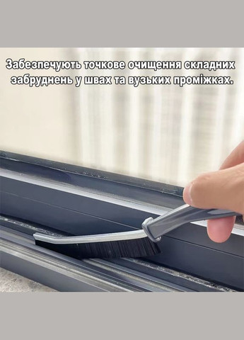 Щітка для чищення щілин, важкодоступних місць, ефективно видаляє бруд, пил, іржу, залишки мила No Brand (319822008)