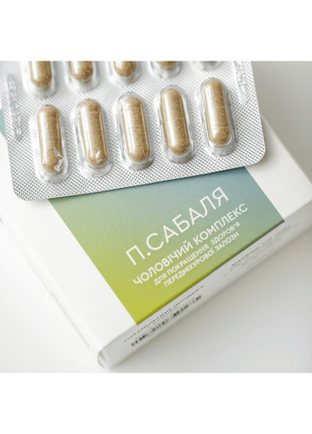 П.Сабаля - мужской комплекс 40+ 30 кап Чойс CHOICE (338800282)