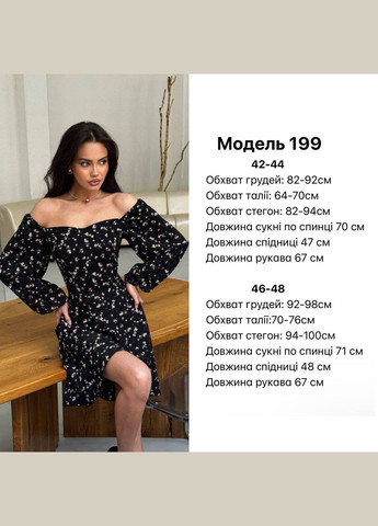 Чорна мила і супер ефектна сукня Украина з квітковим принтом