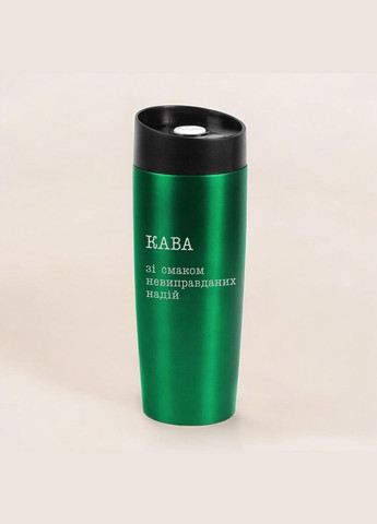 Термокружка "Кофе со вкусом неоправданных надежд", Зеленый, украинский, Деревянная подарочная коробка, 400 мл BeriDari (355372336)