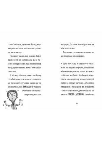 Худший класс в мире. Книга 1 No Brand (385230558)