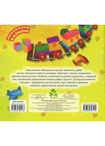 Ліниве ведмежа Торсінг (370055762)