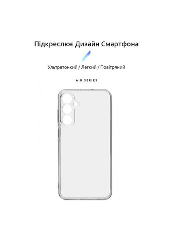 Чохол до мобільного телефона Air Series Samsung A25 5G Camera cover Transparent (ARM69599) ArmorStandart (302310856)