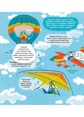 Я пізнаю світ. Транспорт і машини-помічники Видавничий дім "Школа" (370113577)