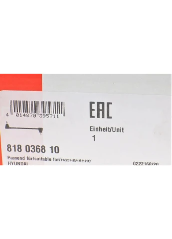 Стійка стабілізатора 818 0368 10 No Brand (340419190)