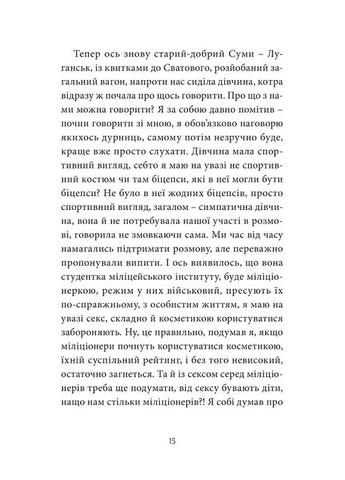 Anarchy in the UKR. Луганский ежедневник. Бежать не останавливаясь Meridian Czernowitz (370077670)