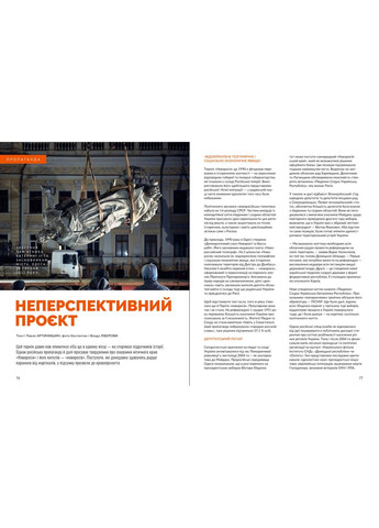 Локальная история №2/23 Українська Галицька Асамблея (370610768)