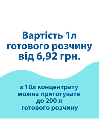 Засіб для чищення Primaterra (392732660)
